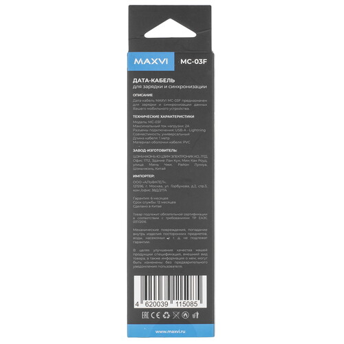 Купить Кабель плоский Maxvi Lightning 8-pin - USB 2.0 Type-A белый 1 м  9087703. Характеристики, отзывы и цены в Донецке