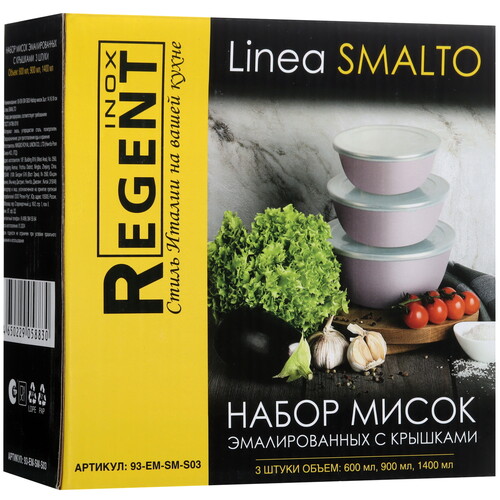 Купить Набор мисок Regent inox Linea Smalto 93-EM-SM-S03  9124857. Характеристики, отзывы и цены в Донецке