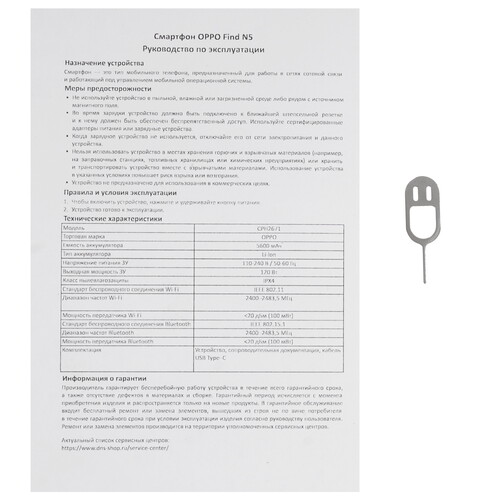 Купить 8.1" Смартфон OPPO Find N5 512 ГБ белый  5619160. Характеристики, отзывы и цены в Донецке