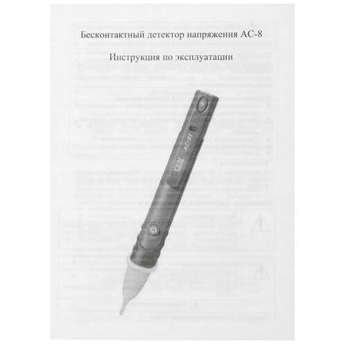 Купить Пробник электрический CEM AC-8  1092622. Характеристики, отзывы и цены в Донецке