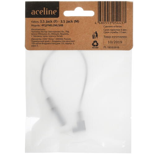 Купить Кабель   Aceline 3.5 mm jack - 3.5 mm jack черный  1380493. Характеристики, отзывы и цены в Донецке
