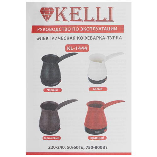 Купить Электрическая турка Kelli KL-1444 белый  9901443. Характеристики, отзывы и цены в Донецке