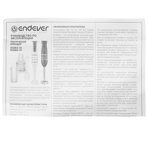 Купить Блендер погружной Endever Sigma-79 черный  8142260. Характеристики, отзывы и цены в Донецке