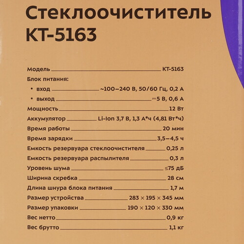 Купить Стеклоочиститель Kitfort KT-5163  9062777. Характеристики, отзывы и цены в Донецке