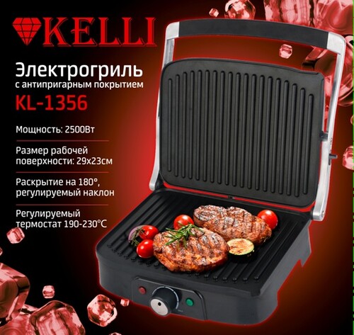 Купить Гриль KELLI KL-1356 черный  5368906. Характеристики, отзывы и цены в Донецке