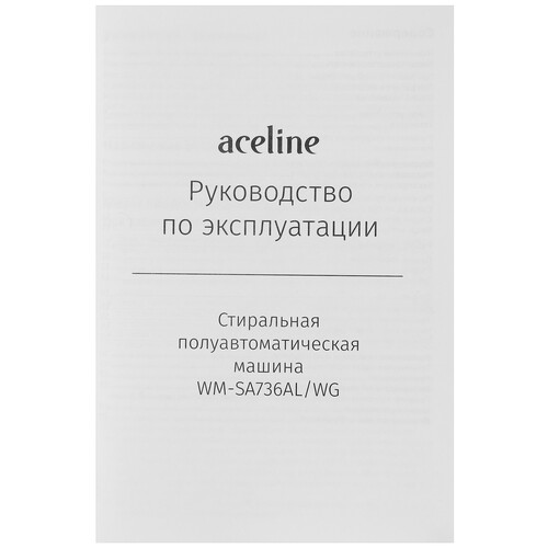 Купить Стиральная машина Aceline WM-SA736AL/WG  5426058. Характеристики, отзывы и цены в Донецке