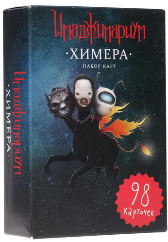 Купить Дополнение для игры "Имаджинариум: Химера"  1039488. Характеристики, отзывы и цены в Донецке
