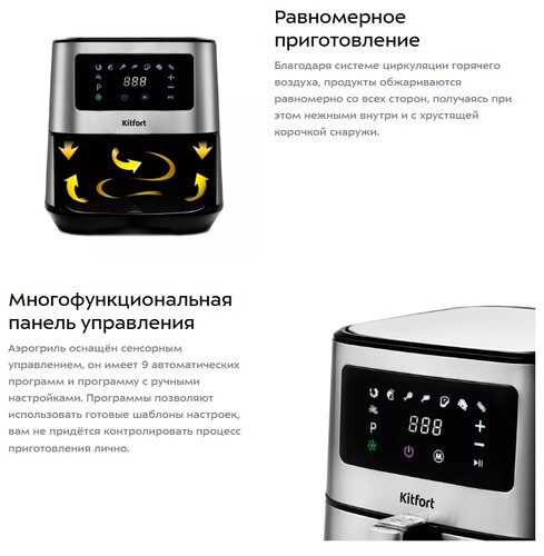 Купить Аэрогриль Kitfort KT-2228 серебристый  5332011. Характеристики, отзывы и цены в Донецке