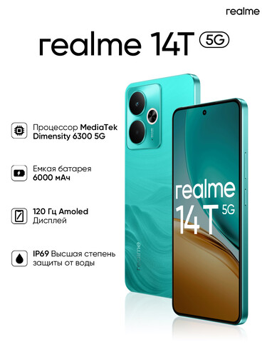 Купить 6.67" Смартфон realme 14T 256 ГБ зеленый  5621427. Характеристики, отзывы и цены в Донецке