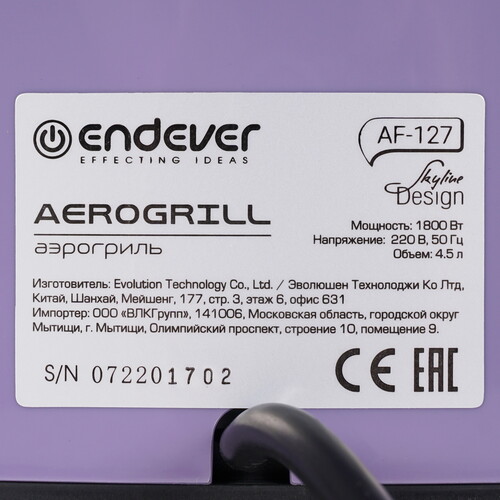 Купить Аэрогриль Endever Skyline AF-127 фиолетовый  9941806. Характеристики, отзывы и цены в Донецке