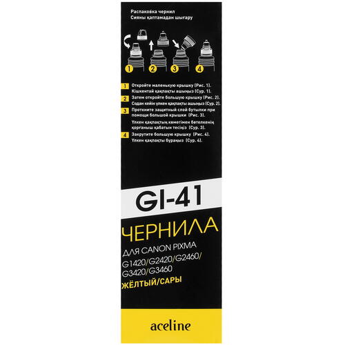 Купить Чернила водорастворимые Aceline GI-41Y желтый  5048903. Характеристики, отзывы и цены в Донецке