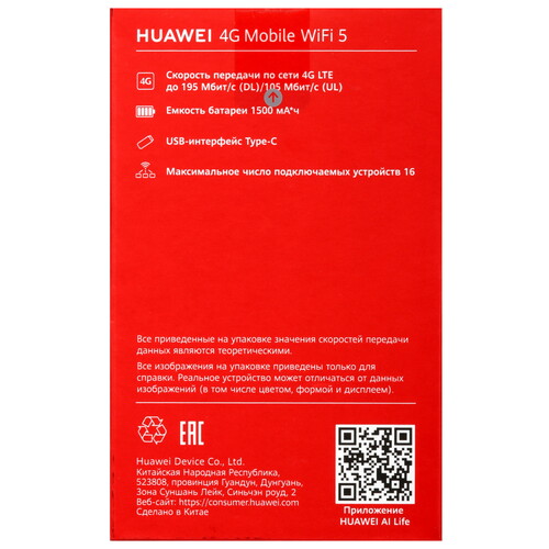 Купить Роутер HUAWEI E5586-326  5455636. Характеристики, отзывы и цены в Донецке