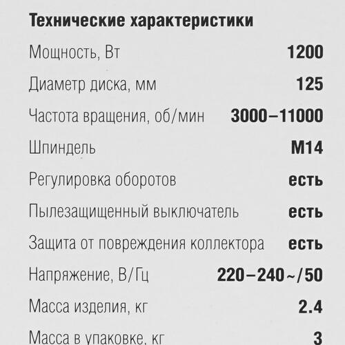 Купить Углошлифовальная машина (УШМ) Зубр УШМ-125-1205 Э  9963653. Характеристики, отзывы и цены в Донецке