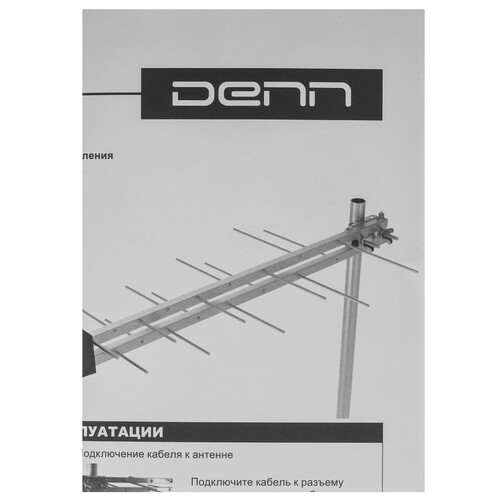 Купить ТВ-Антенна Denn DAE603  5609495. Характеристики, отзывы и цены в Донецке
