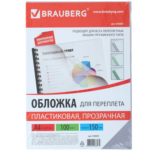 Купить Обложка для переплета BRAUBERG 530825 прозрачный  1246422. Характеристики, отзывы и цены в Донецке