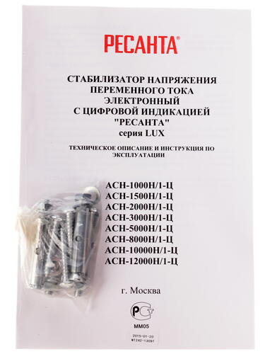 Купить Стабилизатор напряжения РЕСАНТА АСН-10000Н/1-Ц Lux  7901464. Характеристики, отзывы и цены в Донецке
