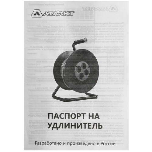 Купить Удлинитель Атлант 80063 черный  9303881. Характеристики, отзывы и цены в Донецке