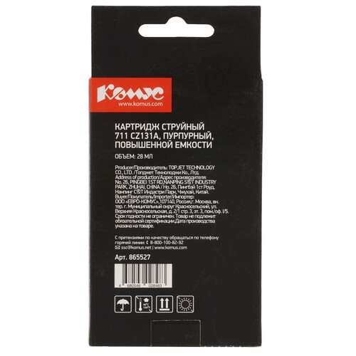 Купить Картридж Комус 711 CZ131A пурпурный  9199516. Характеристики, отзывы и цены в Донецке