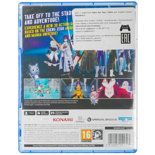 Купить Игра Edens Zero Day - 1 Edition (PS5)  5634223. Характеристики, отзывы и цены в Донецке