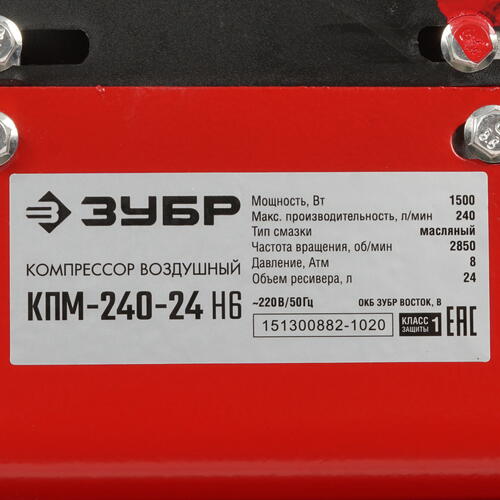 Купить Компрессор поршневой масляный Зубр КПМ-240-24 Н6  5308098. Характеристики, отзывы и цены в Донецке