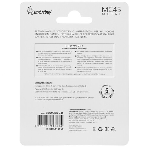 Купить Память OTG USB Flash 64 ГБ Smartbuy MC45 [SB64GBMC45]  5637548. Характеристики, отзывы и цены в Донецке