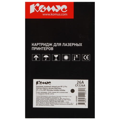 Купить Картридж лазерный Комус 26A черный, с чипом  9141465. Характеристики, отзывы и цены в Донецке