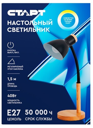 Купить Настольный светильник СТАРТ CT901 черный  5496328. Характеристики, отзывы и цены в Донецке
