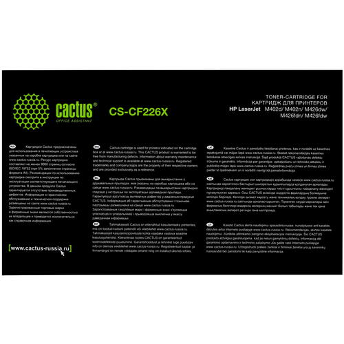 Купить Картридж лазерный Cactus CS-CF226X черный, с чипом  7975872. Характеристики, отзывы и цены в Донецке