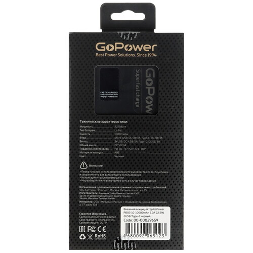 Купить Портативный аккумулятор GoPower PB03-10 черный  9208600. Характеристики, отзывы и цены в Донецке