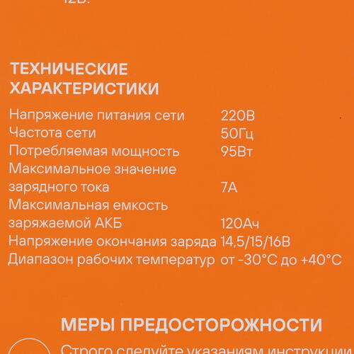 Купить Зарядное устройство Airline ACH-7A-13  9105155. Характеристики, отзывы и цены в Донецке
