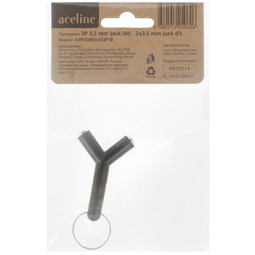 Купить Разветвитель   Aceline 3-pin 3.5 mm jack - 3.5 mm jack x2 черный  1380499. Характеристики, отзывы и цены в Донецке