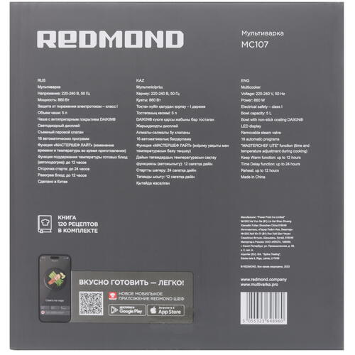 Купить Мультиварка Redmond MC107 черный  9063275. Характеристики, отзывы и цены в Донецке