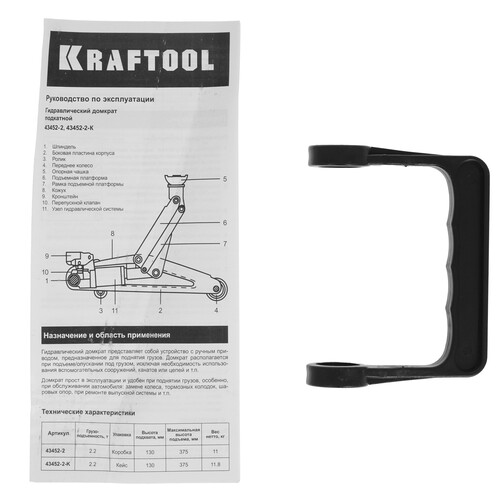 Купить Домкрат KRAFTOOL 43452-2  9172748. Характеристики, отзывы и цены в Донецке