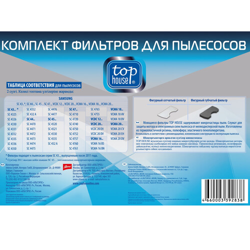 Купить Комплект фильтров TOP HOUSE TH 003SM  4805531. Характеристики, отзывы и цены в Донецке