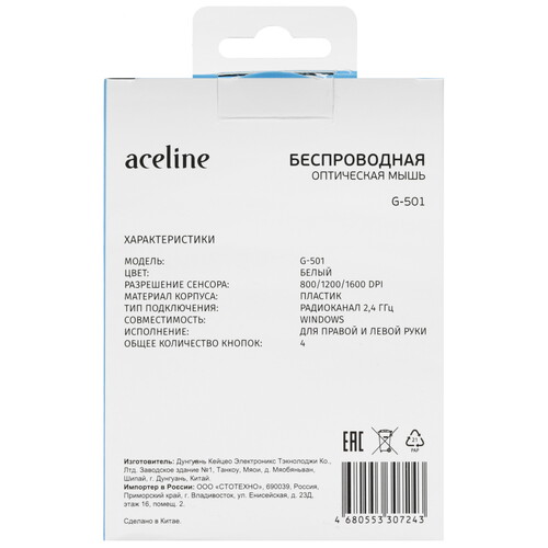 Купить Мышь беспроводная Aceline G-501  белый  5458022. Характеристики, отзывы и цены в Донецке