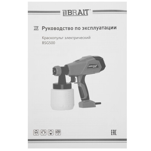 Купить Краскопульт BRAIT BSG-500  9230697. Характеристики, отзывы и цены в Донецке