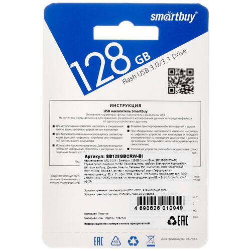 Купить Память USB Flash 128 ГБ Smartbuy Crown Series [SB128GBCRW-Bl]  9959920. Характеристики, отзывы и цены в Донецке