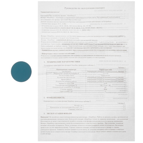 Купить Фонарь Smartbuy SBF-6-K  9177459. Характеристики, отзывы и цены в Донецке