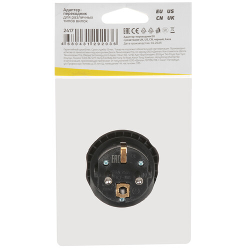 Купить Переходник AXXA 2417  9250689. Характеристики, отзывы и цены в Донецке