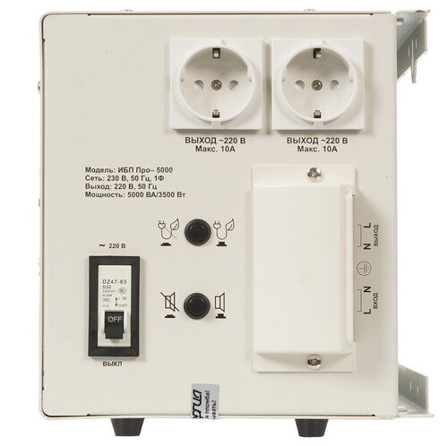 Купить ИБП Энергия Pro-5000  5349718. Характеристики, отзывы и цены в Донецке