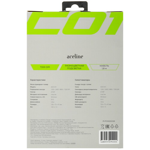Купить Мышь+коврик проводная Aceline AGS-C01  черный  5434780. Характеристики, отзывы и цены в Донецке