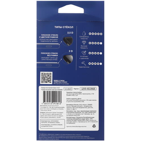Купить Защитное стекло Aceline для экрана Samsung Galaxy A05s  5440309. Характеристики, отзывы и цены в Донецке