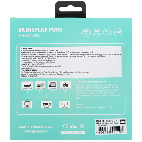 Купить Кабель  VCOM DisplayPort - DisplayPort, 2 м  5471543. Характеристики, отзывы и цены в Донецке