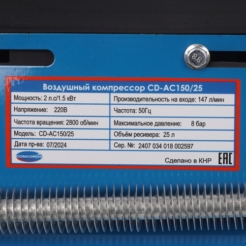 Купить Компрессор поршневой масляный Concorde CD-AC150/25  9175548. Характеристики, отзывы и цены в Донецке