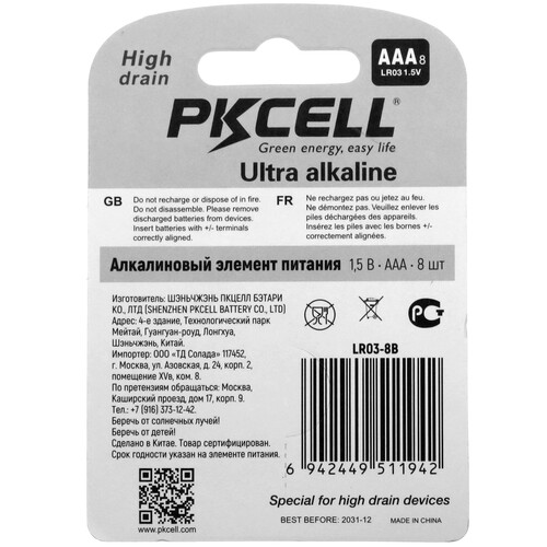 Купить Батарейка PKCELL LR03-8B AAA (LR03/FR03)  9196100. Характеристики, отзывы и цены в Донецке