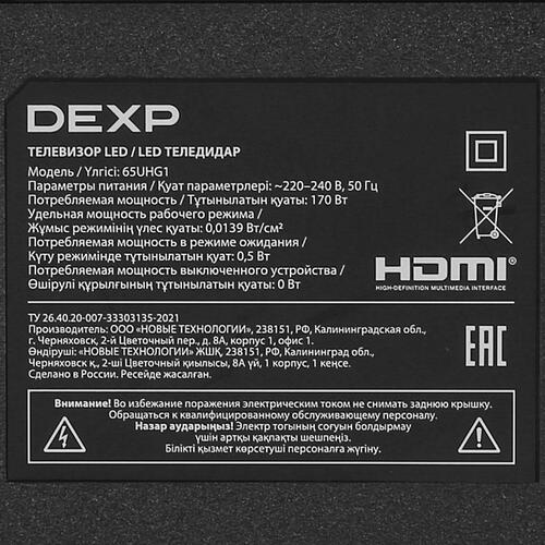 Купить 65" (164 см) Телевизор DEXP 65UHG1 черный  5410389. Характеристики, отзывы и цены в Донецке