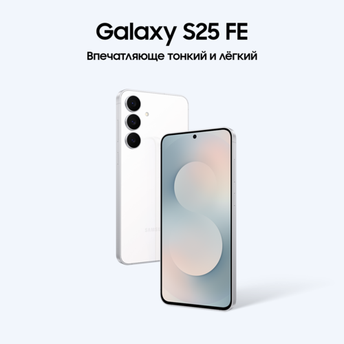 Купить 6.7" Смартфон Samsung Galaxy S25 FE 512 ГБ белый  5638386. Характеристики, отзывы и цены в Донецке