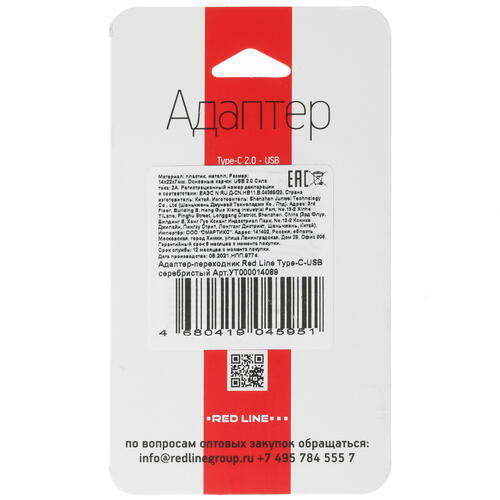 Купить Переходник Red Line USB 2.0 Type-A - USB 2.0 Type-C  4852922. Характеристики, отзывы и цены в Донецке