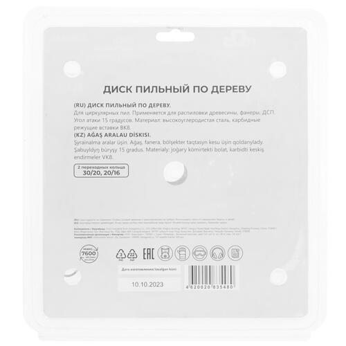 Купить Диск пильный FIT 37664М  9116920. Характеристики, отзывы и цены в Донецке