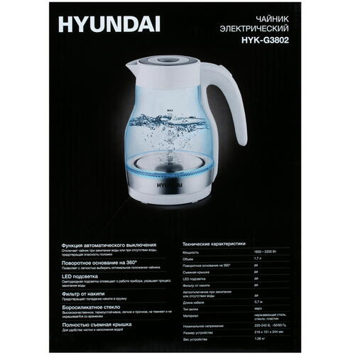 Купить Электрочайник Hyundai HYK-G3802 белый  5353075. Характеристики, отзывы и цены в Донецке